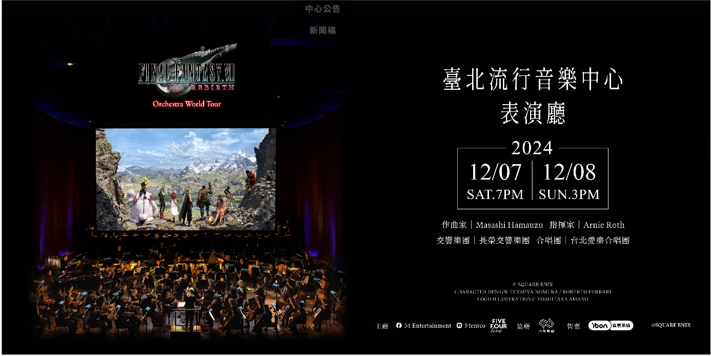 FINAL FANTASY VII REBIRTH Orchestra World Tour