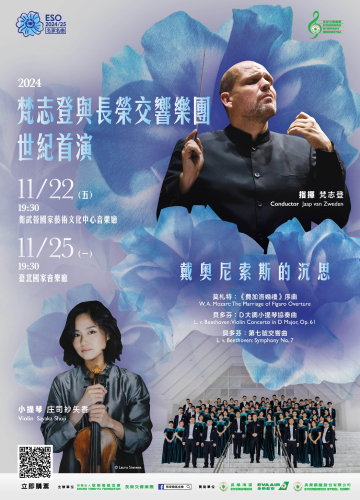 ESO x Jaap van Zweden x Sayaka Shoji in Kaohsiung