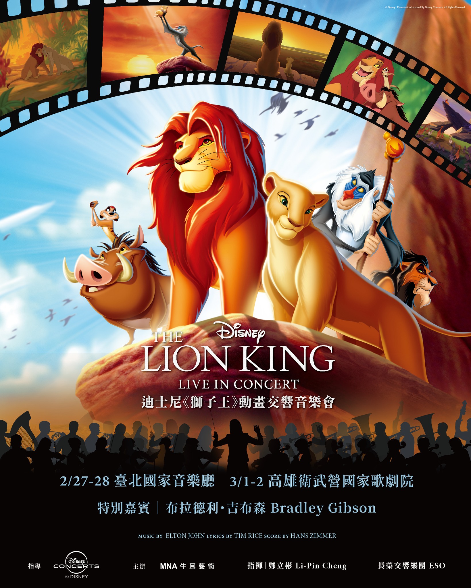 Disney THE LION KING LIVE IN CONCERT