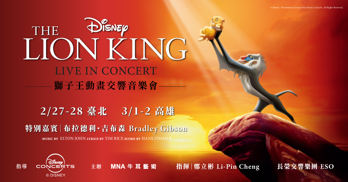 Disney THE LION KING LIVE IN CONCERT