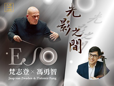 Jaap van Zweden & Zlatomir Fung