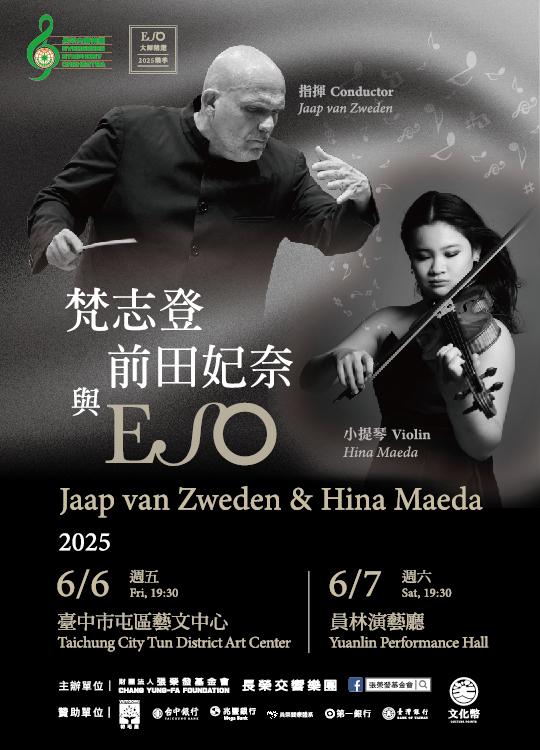 【ESO大師精選】梵志登、前田妃奈與ESO：布魯赫第一號小提琴協奏曲