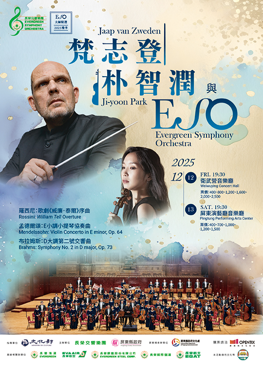 【ESO大師精選】梵志登、朴智潤與ESO：孟德爾頌小提琴協奏曲