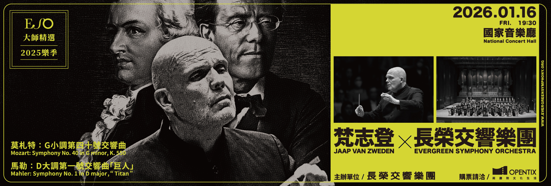 【ESO大師精選】梵志登與ESO