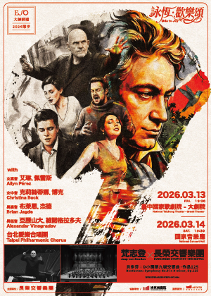 Ode to Joy—Jaap van Zweden X ESO