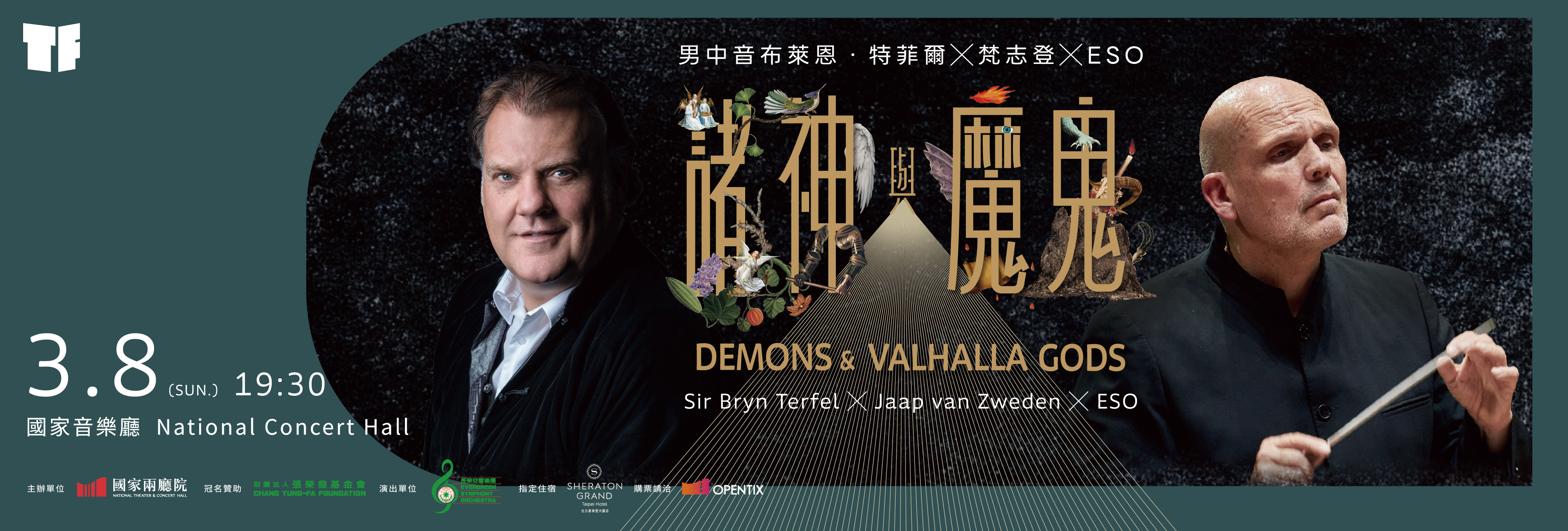 Sir Bryn Terfel X Jaap van Zweden：Demons and Valhalla Gods