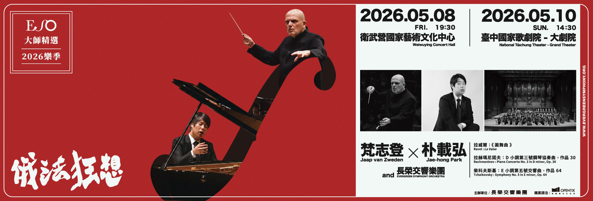 Jaap van Zweden, Jaehong Park & ESO