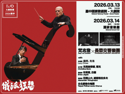 ESO《俄法狂想》——梵志登 X 朴載弘