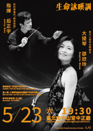 Jerry Hou, Sophie Shao & ESO