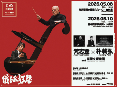 Jaap van Zweden, Jaehong Park & ESO