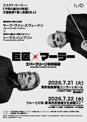 Jaap van Zweden, Thomas Hampson & ESO