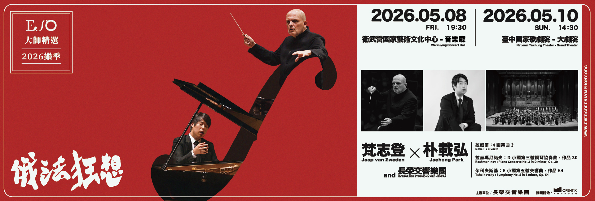 Jaap van Zweden, Jaehong Park & ESO