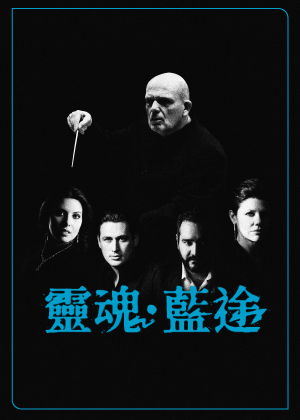 Jaap van Zweden & ESO
