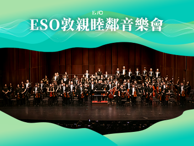 ESO Community Concert