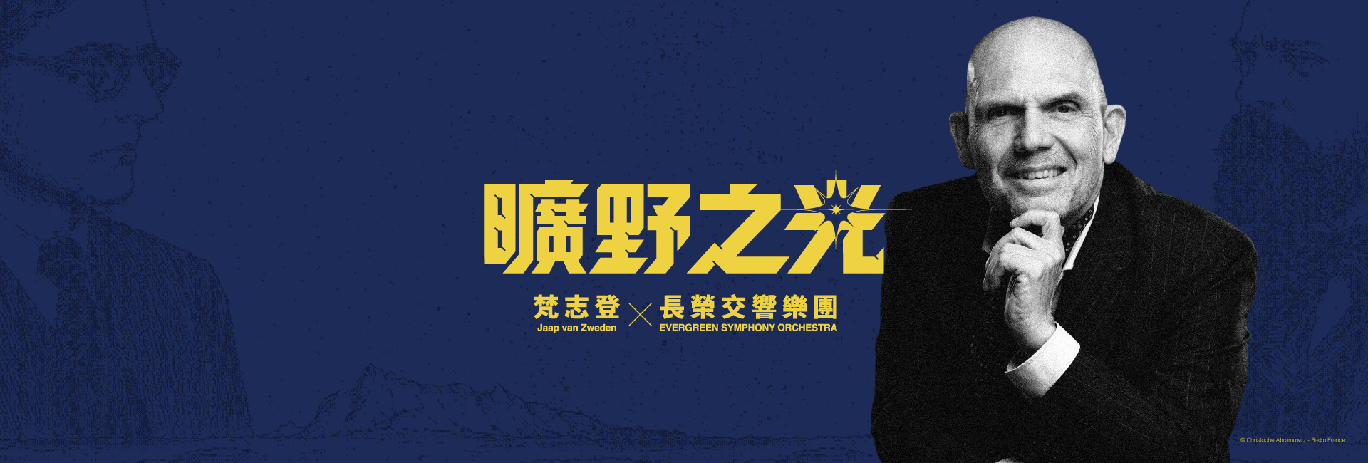 ESO《 曠野之光》—梵志登與ESO