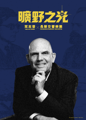 ESO《 曠野之光》—梵志登與ESO