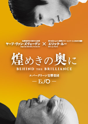 Behind the brilliance—Jaap van Zweden, Eric Lu & ESO