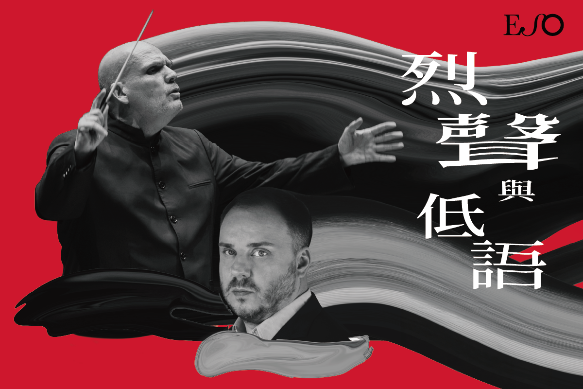 Jaap van Zweden, Matthias Goerne & ESO