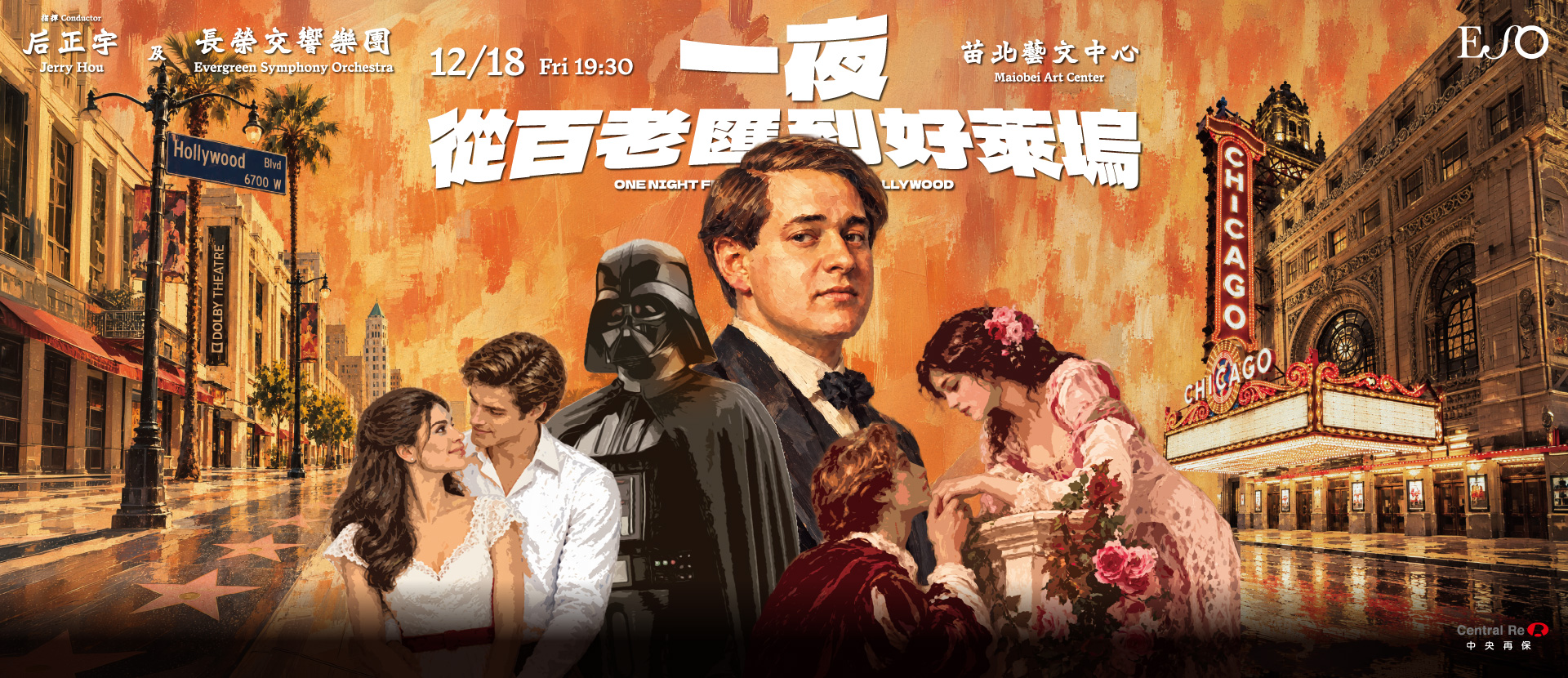 【ESO 2026】一夜，從百老匯到好萊塢──后正宇與ESO