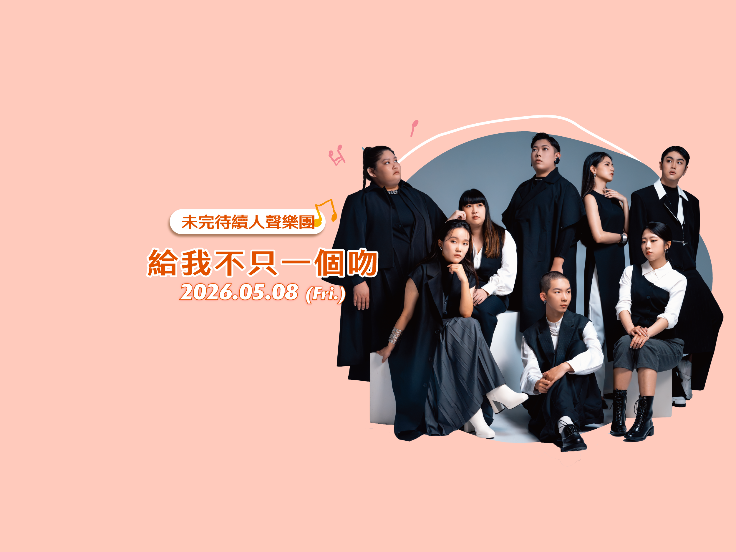 給我不只一個吻