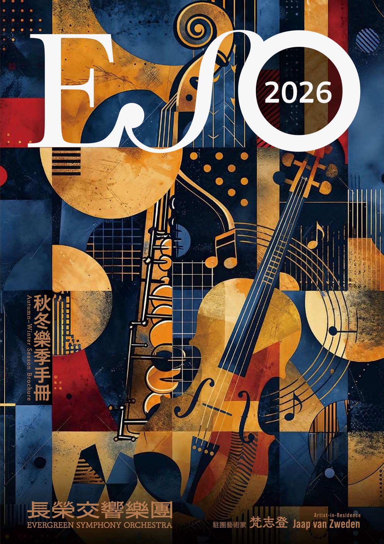 ESO 2026 Autumn/Winter Season Brochure