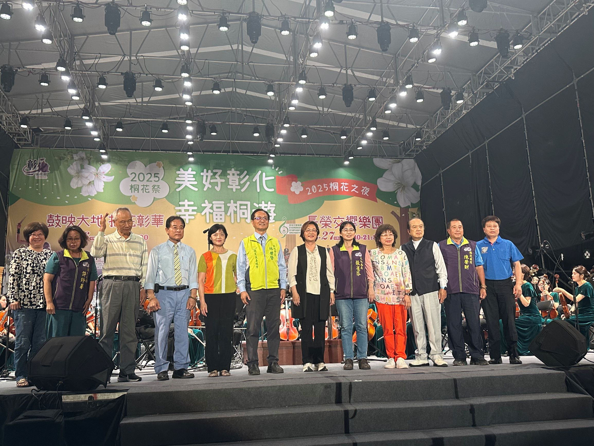 現場嘉賓雲集共襄盛舉，讓人見識到彰化桐花祭的魅力