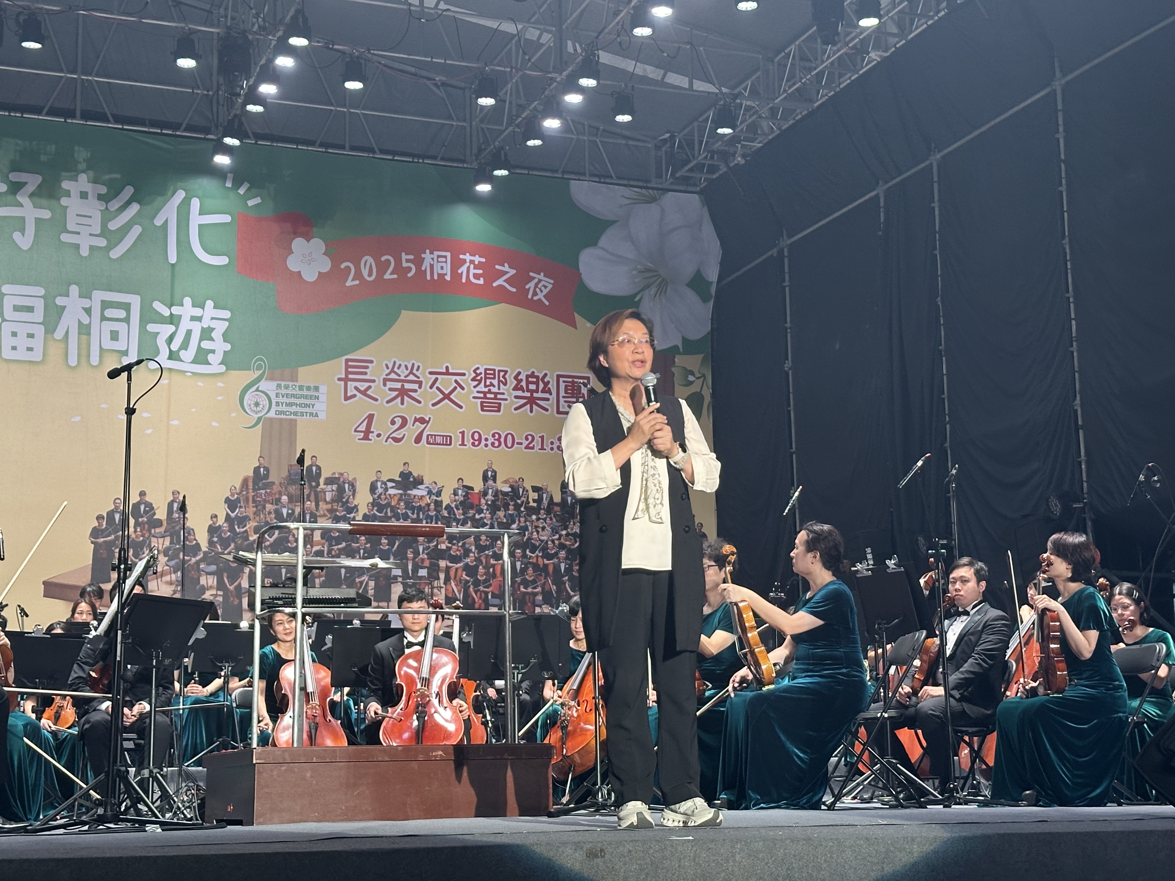 彰化縣長王惠美也親自到場致詞為桐花之夜揭開序幕