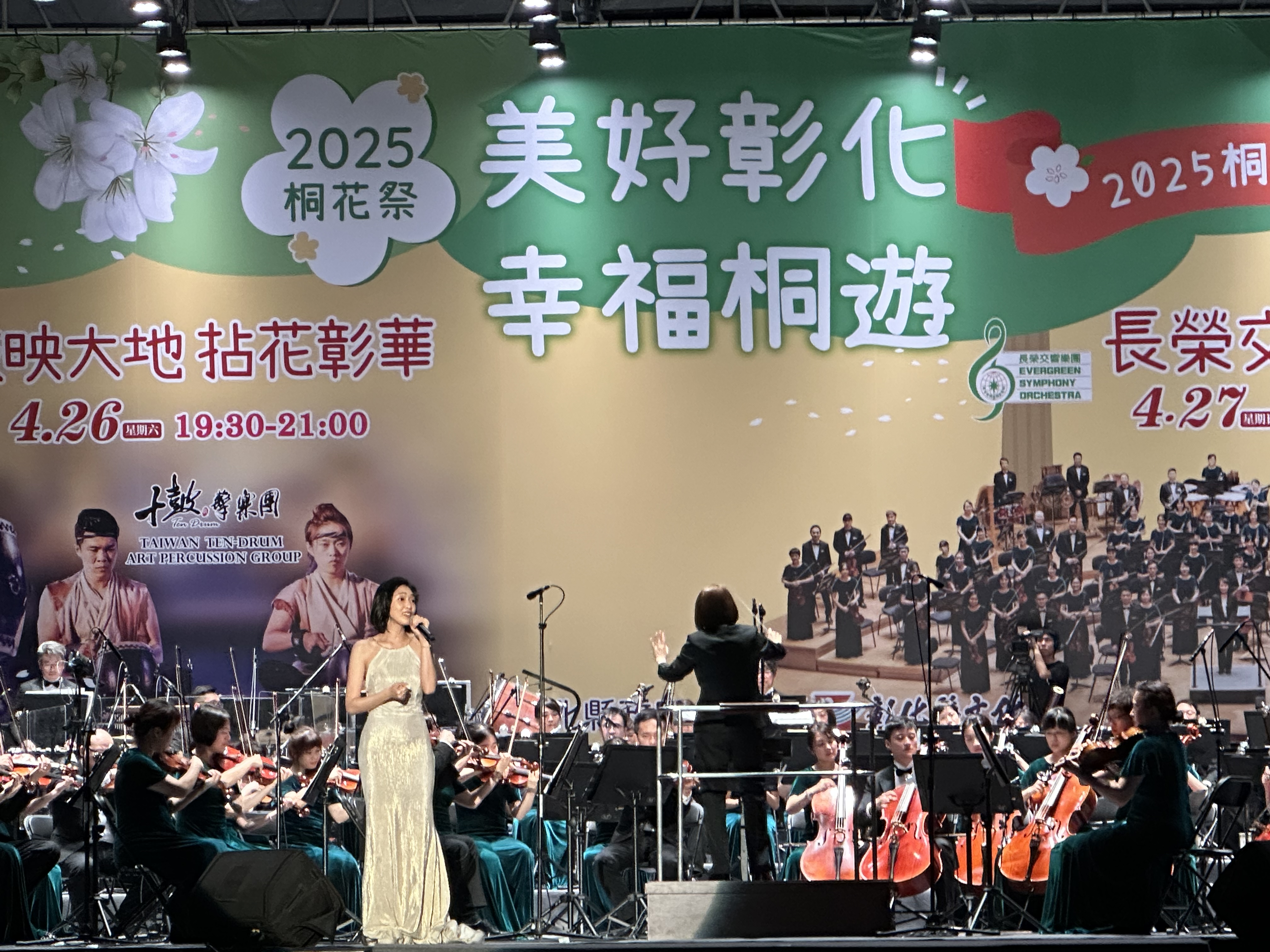 莊文貞指揮帶領ESO與女高音李阡綸合作多首膾炙人口的經典老歌