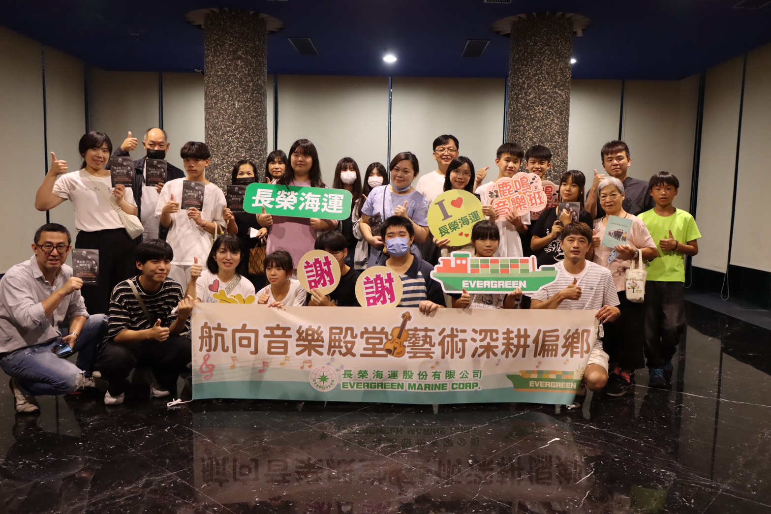 長榮海運邀請彰化鹿鳴國中音樂班師生前來員林演藝廳欣賞音樂會