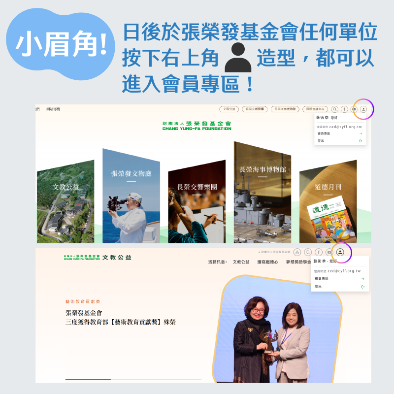 官網小眉角