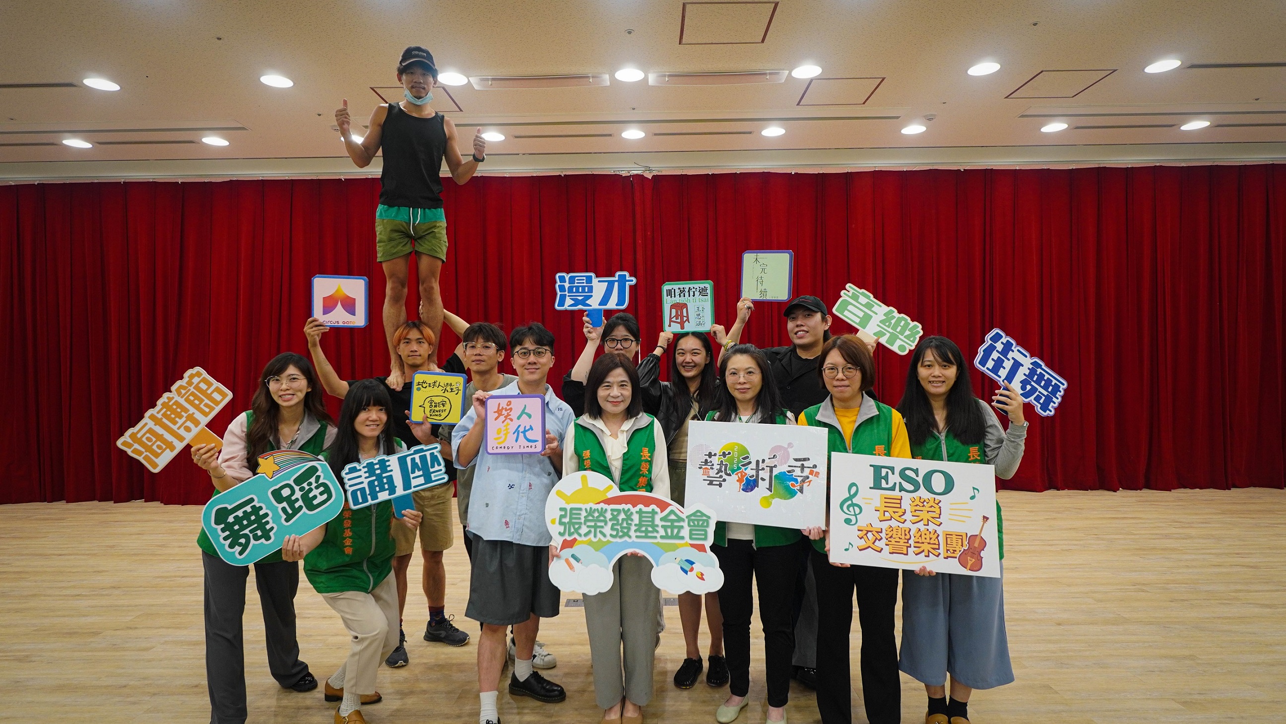 張榮發基金會執行長鍾德美(第一排左四)與藝術季壓軸節目「藝術接龍」四組台灣新銳表演團隊，為活動彩排時合照。
