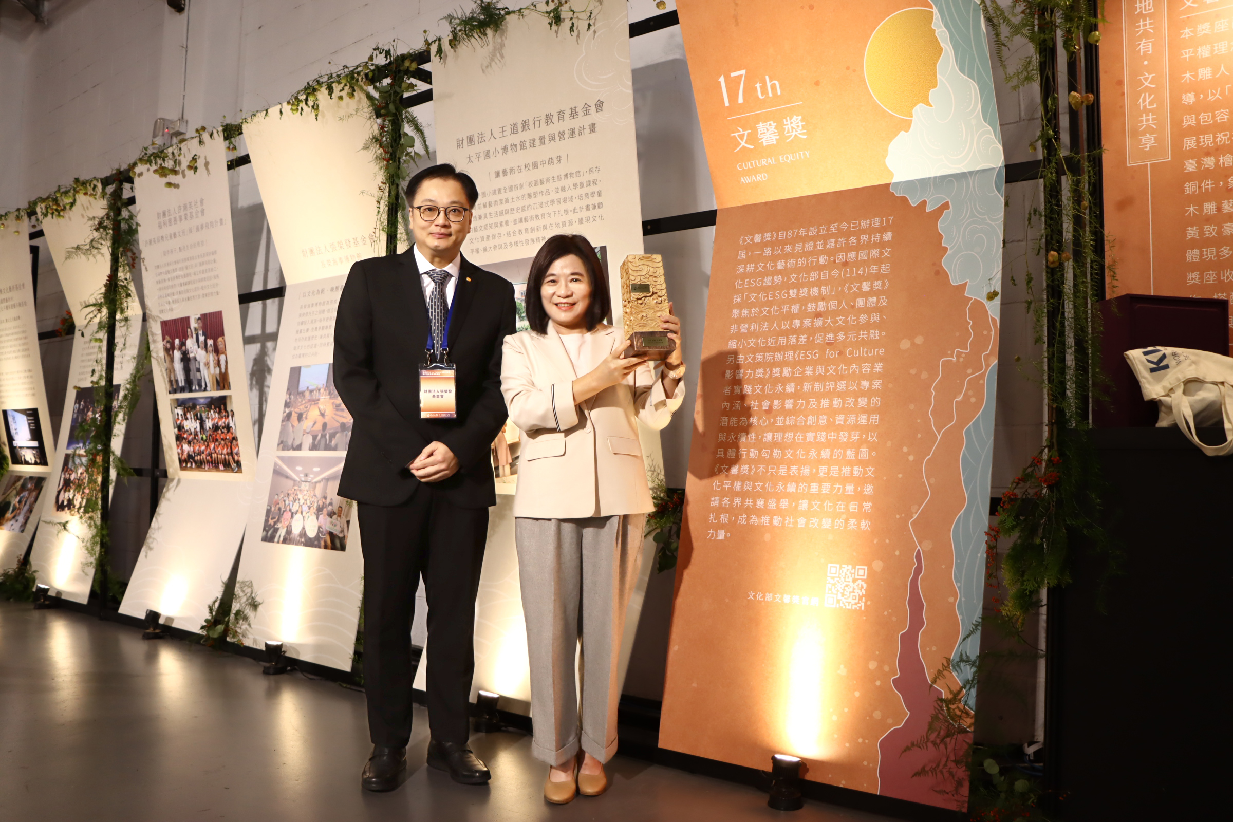 張榮發基金會長榮海事博物館榮獲第十七屆文馨獎，執行長鍾德美(右)與陳鈺祥館長(左)共同參加頒獎典禮。