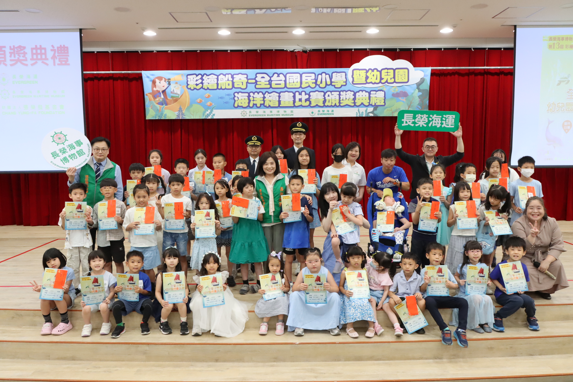 2025長榮海事博物館第十三屆「彩繪船奇繪畫比賽」頒獎典禮大合照。
