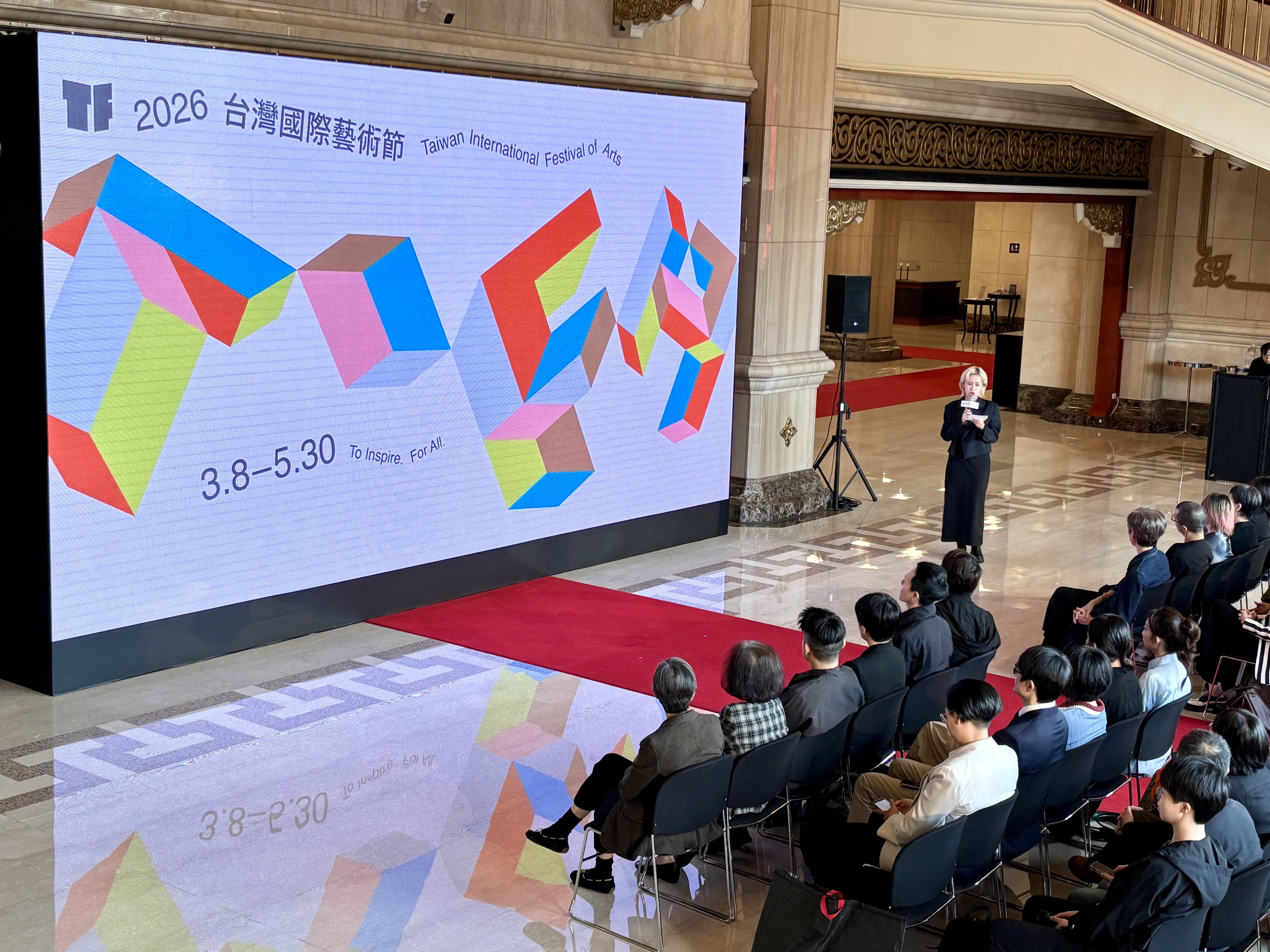 2026台灣國際藝術節宣告記者會現場