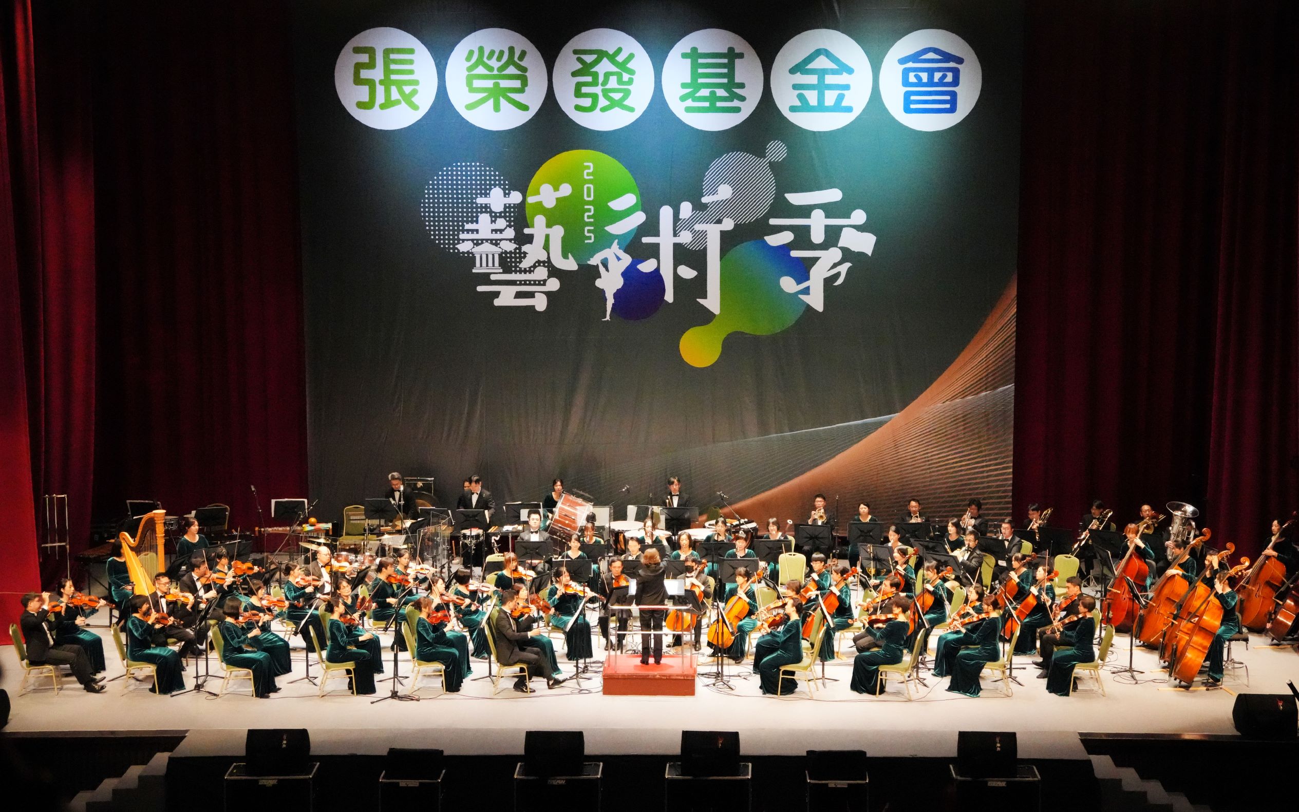 2025張榮發基金會藝術季假TICC舉辦音樂會，由長榮交響樂團搭配小提琴家李齊、拉縴人男聲合唱團、黎明技術學院聯手演出，參與民眾逾兩千人。