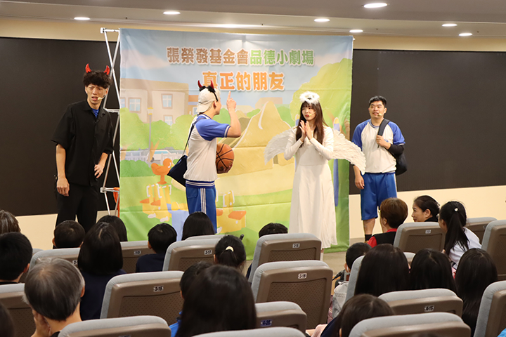 張榮發基金會小劇場自2020年迄今，六年來已入校巡演逾百場，劇情貼近學童生活日常人際關係，受到師生高度肯定。