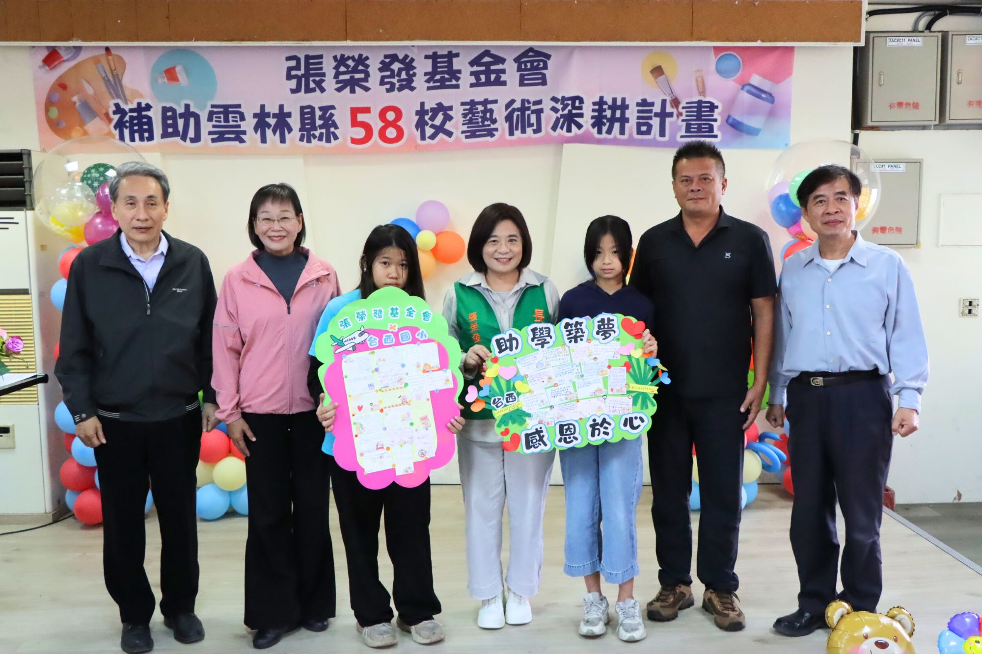 張榮發基金會與雲林縣政府合作，贊助雲林縣國中小藝術領域師資經費，臺西國小小朋友致贈感謝卡片予執行長鍾德美（中著綠背心）。