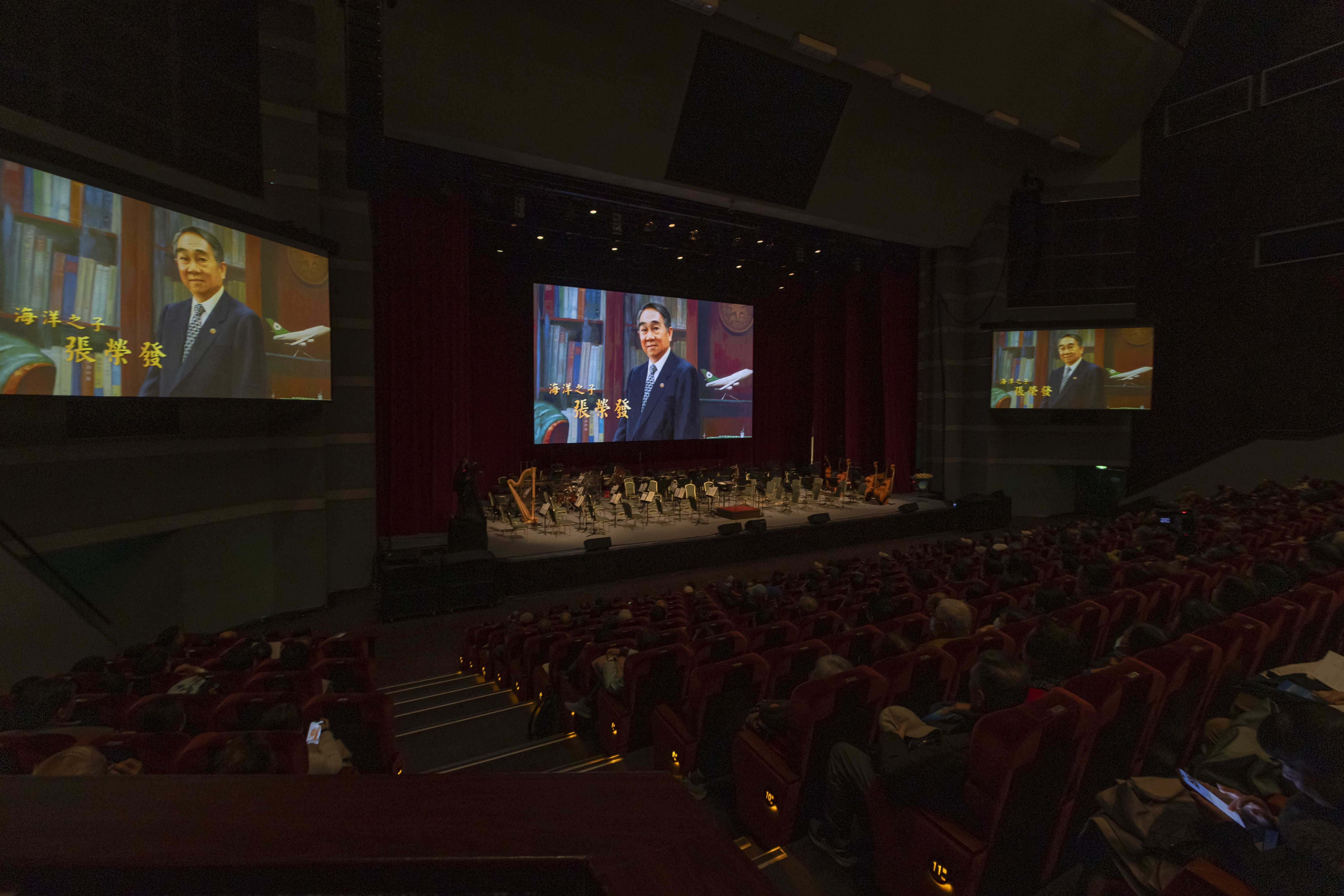 在音樂會開始之前，現場也特別播放了兩支影片，分別是《海洋之子 十年續航》影片，與現場觀眾一起回顧長榮集團創辦人張榮發總裁波瀾壯闊的一生，以及《所信所行 善不止息》影片，與大家分享張榮發基金會近期訪問了受張創辦人幫助與鼓勵而實現夢想的兩位受助者人生故事，現場感人的氛圍，讓許多觀眾都忍不住感動落淚。