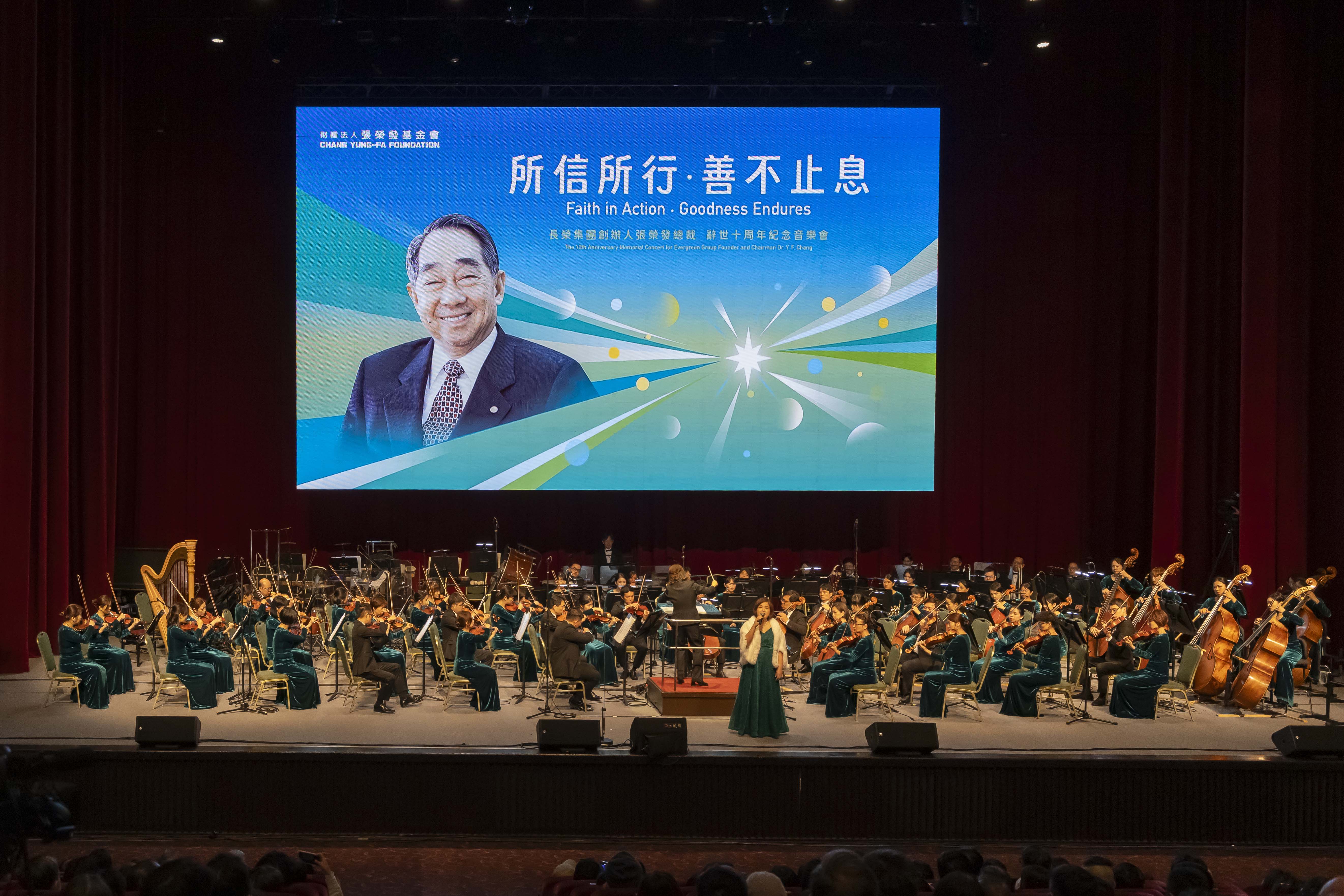 張創辦人及張榮發基金會長期協助的視障聲樂家—朱萬花，在音樂會當中帶來創辦人最喜歡的《月光小夜曲》，以及《牽阮的手》，道盡對創辦人的感恩與思念，也藉由這兩首充滿愛的歌曲，象徵創辦人的善念會一直傳承下去，永不止息。