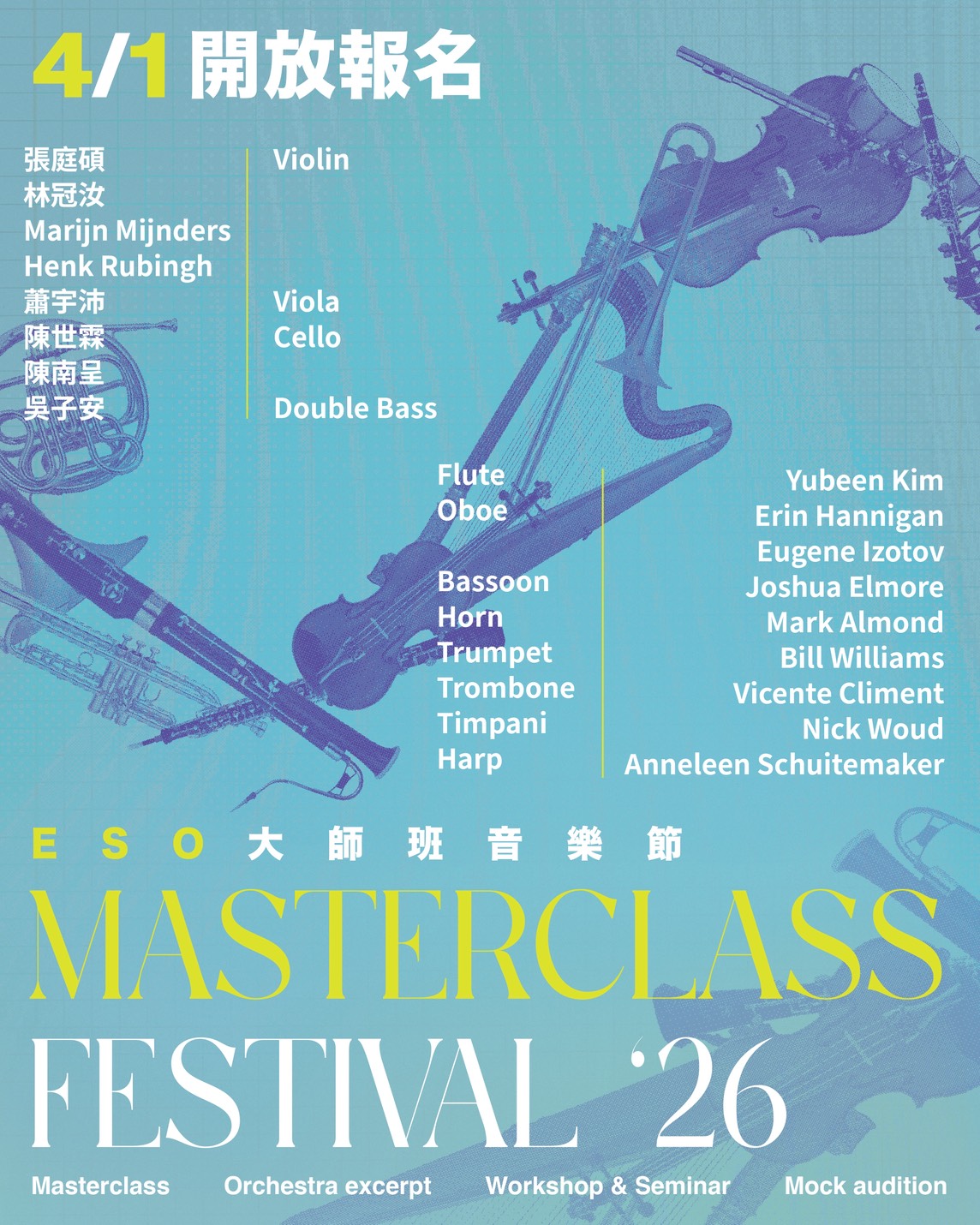 The 2026 Masterclass Festival embodies ESO Academy’s mission to cultivate musicians through world-class faculty and professional training.