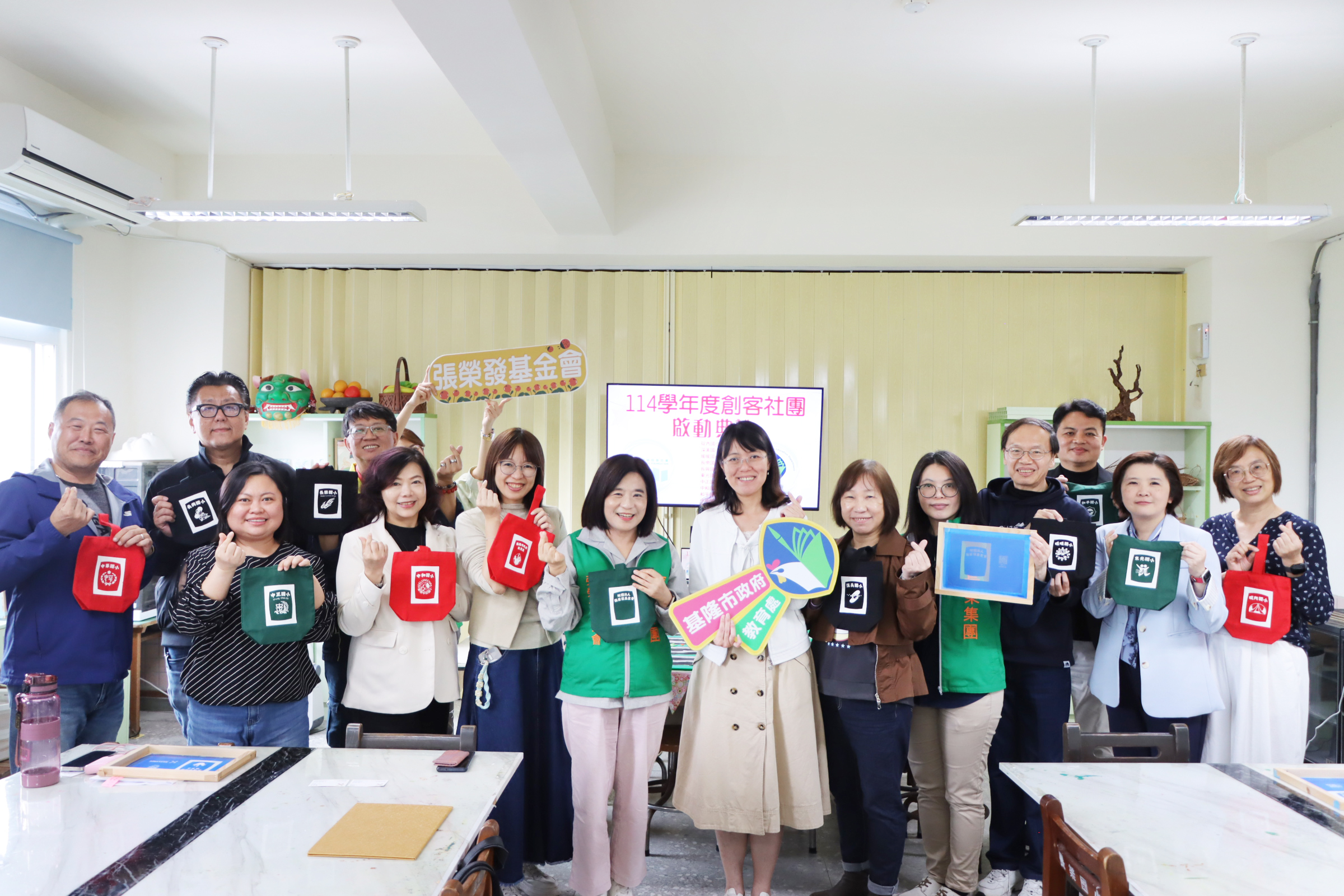 張榮發基金會執行長鍾德美(第一排左五)、基隆市政府教育處副處長楊永芬(第一排左六)與基隆市十所國小校長持創客社團絹印帆布袋作品合影。