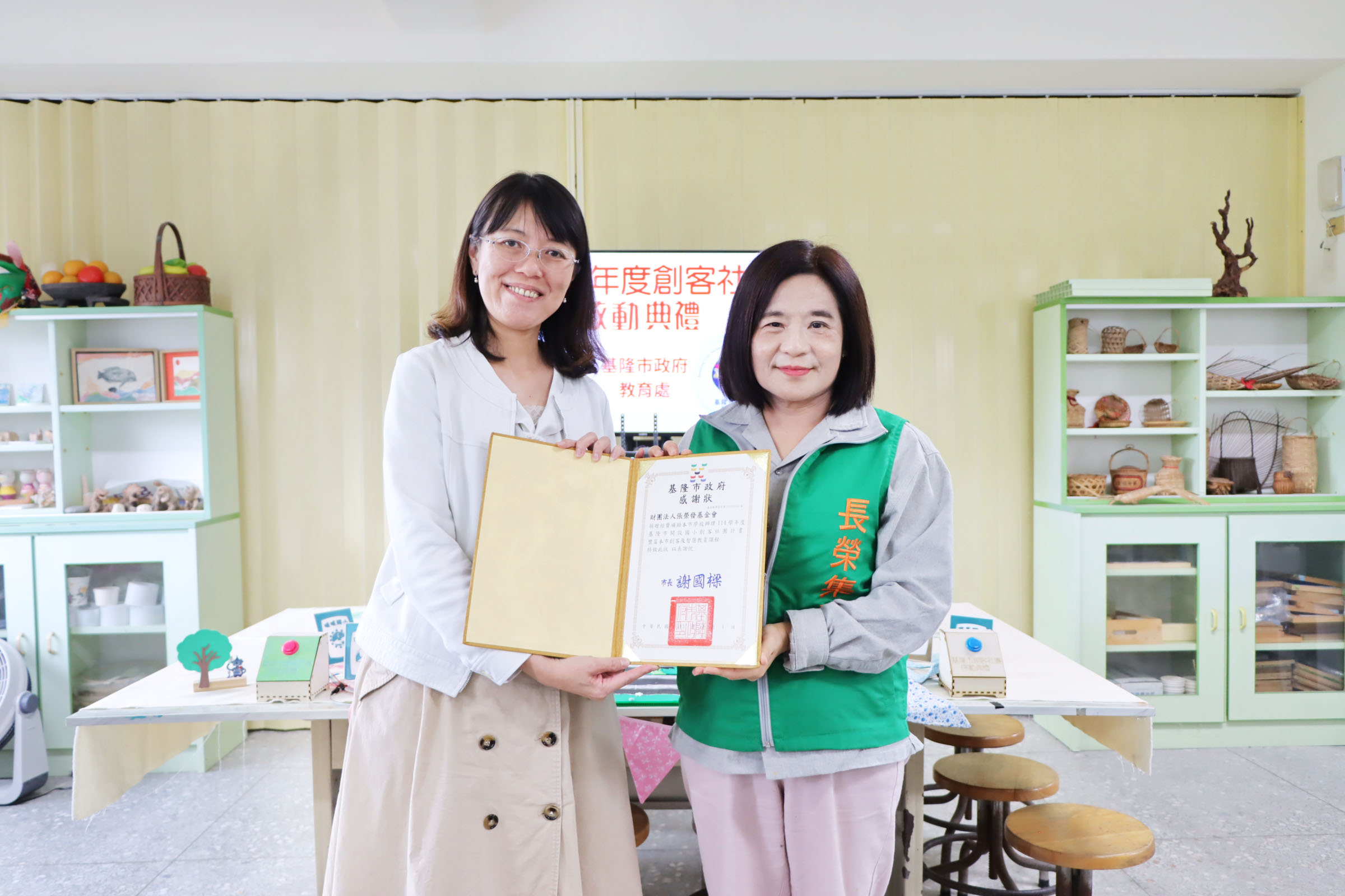 張榮發基金會連續四年挹注「創客好好玩」經費高達400萬元，執行長鍾德美(右)接受基隆市政府教育處副處長楊永芬(左)致贈感謝狀。