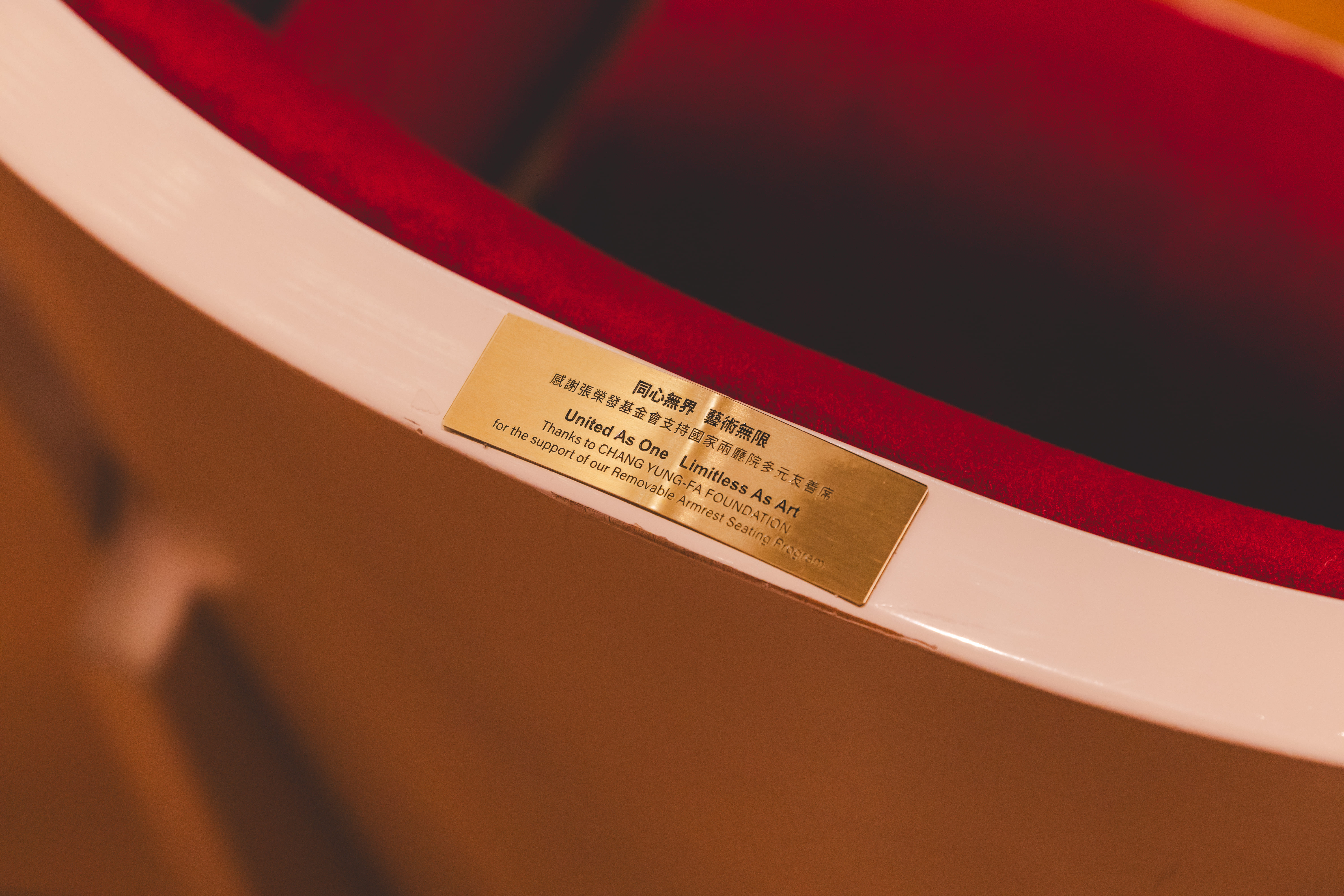 Engraved nameplate of the Diversity-Friendly Seating at the National Concert Hall. (Courtesy of NTCH, Photo by Chiu Chih-Hsiang)
