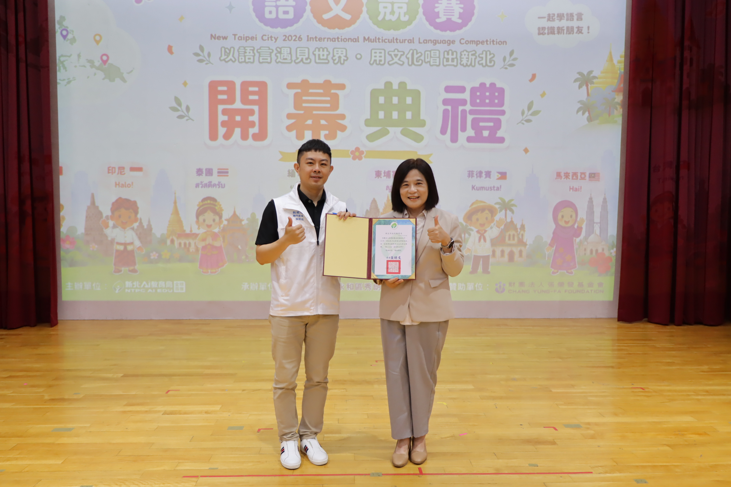 新北市教育局專門委員林奕成（左）致贈感謝狀給張榮發基金會執行長鍾德美(右)，感謝長期贊助新北市新住民學生華語文課程經費及獎學金。