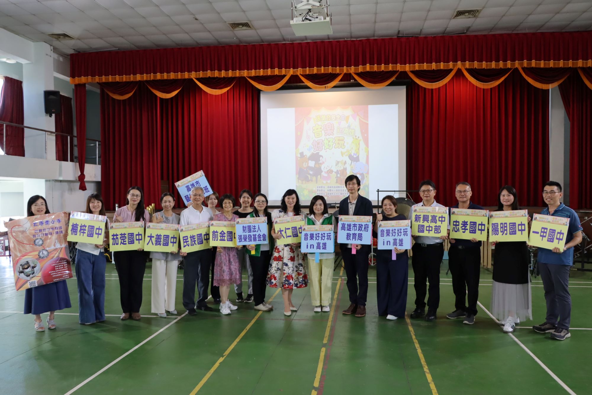 張榮發基金會與高雄市政府教育局首度攜手合作「高雄音樂好好玩專案」，5月28日假大仁國中舉辦成果發表會，共同為高雄藝術教育留下歷史性的一刻。