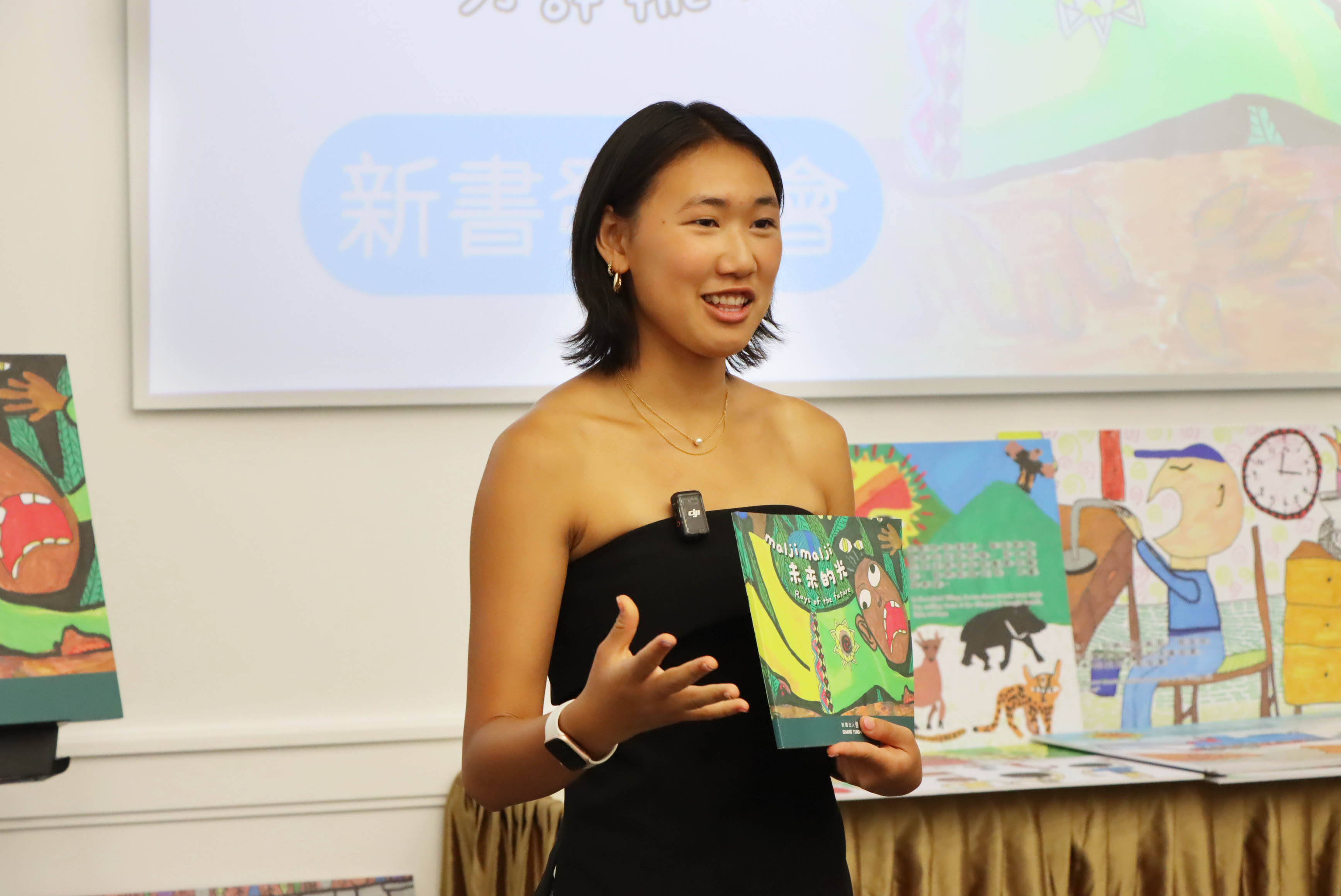 剛從英國威爾斯UWC Atlantic高中畢業的台灣孩子張世沛（Daphne Chang）於發表會上感性分享創作歷程，她與長榮百合國小攜手舉辦綠能工作坊，期盼透過這本繪本引導大眾關注能源轉型背後人與土地的故事。