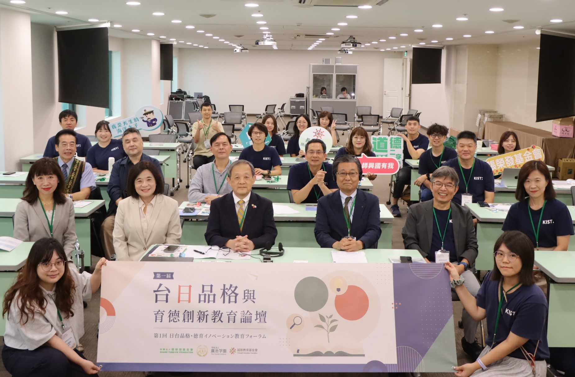 「台日品格與育德創新教育論壇」，匯聚台日教育界人士進行交流與對話，共同思考如何培育兼具知識、品格與社會責任的下一代。