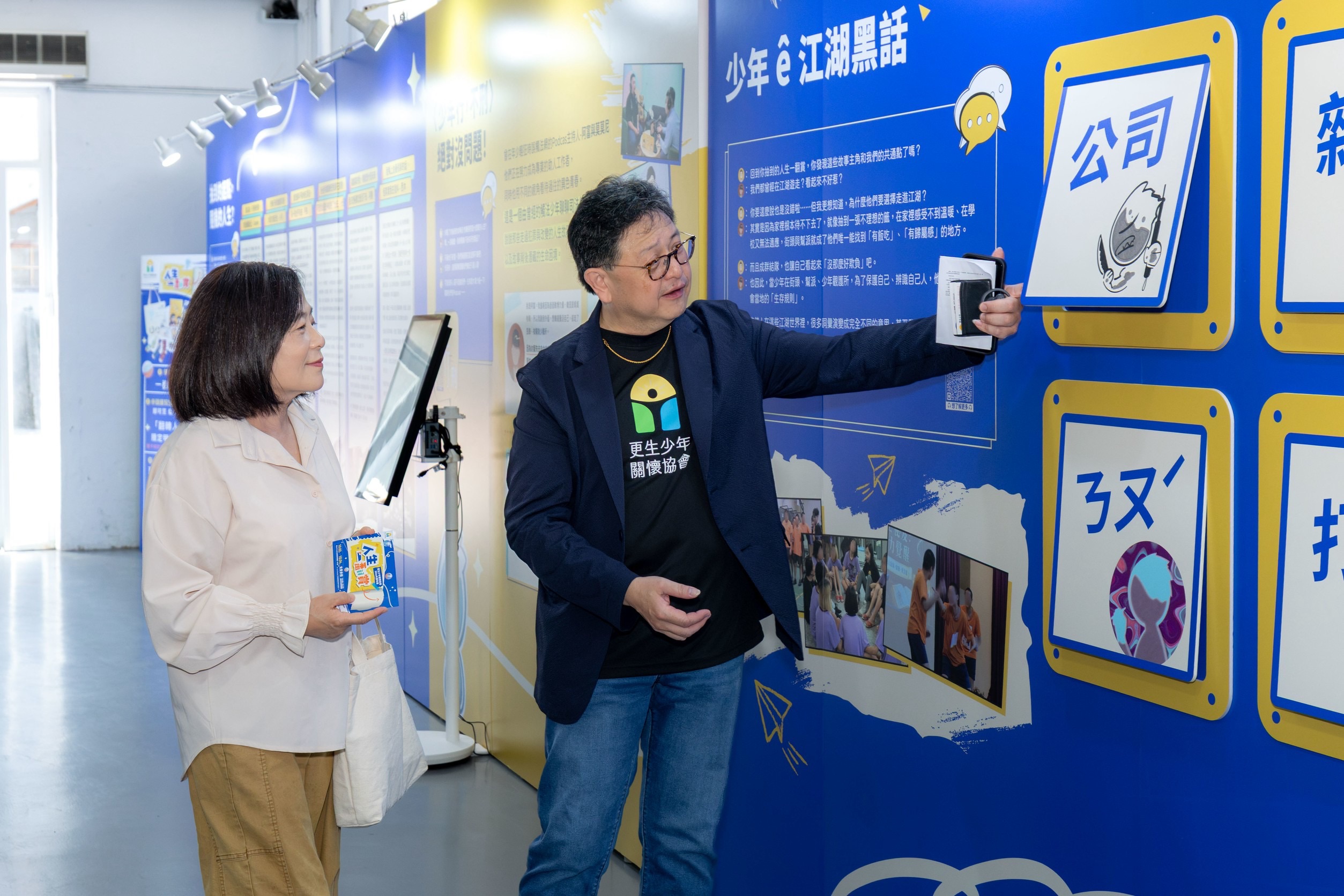 Demie Chung, CEO of the Chang Yung-fa Foundation, attended the exhibition's opening press conference, where Secretary-General of the Association of Youth Rehabilitation and Guidance, introduced the exhibition and its featured projects.