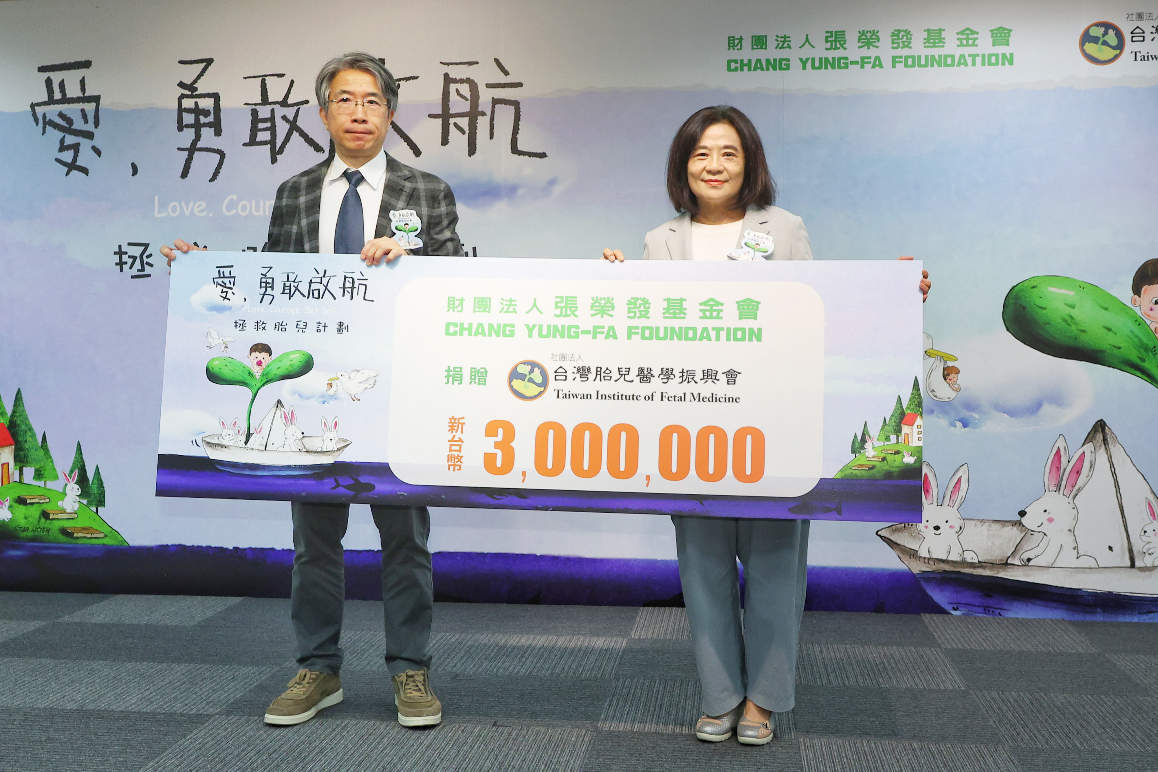 張榮發基金會鍾德美執行長（右）代表基金會捐贈新台幣300萬元，給台灣胎兒醫學振興會由張東曜醫師代表接受（左），支持「愛．勇敢啟航」X「拯救胎兒計畫」，推動胎兒醫療照護及相關教育推廣。