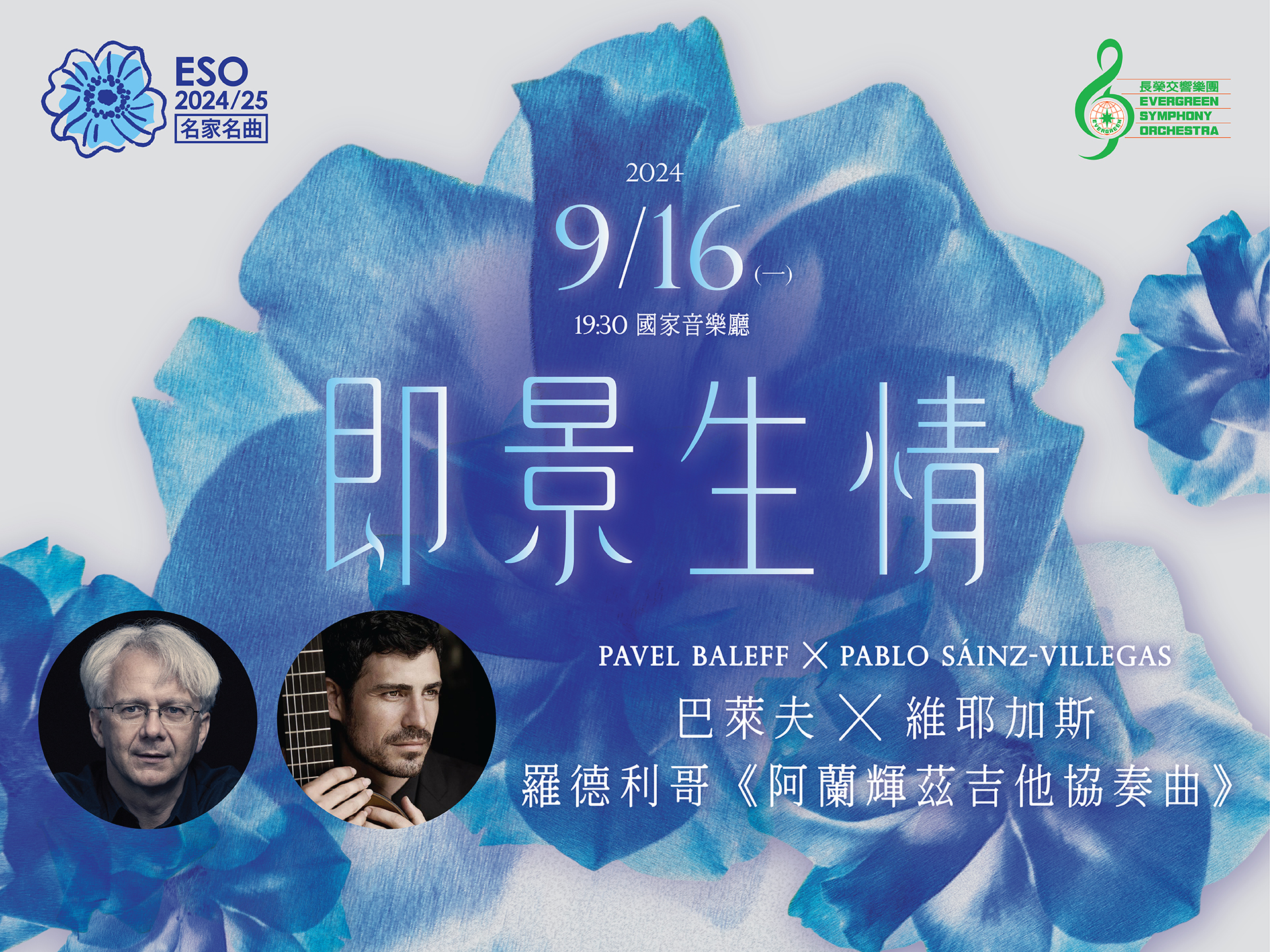 Enjoy a romantic Mid-Autumn Festival with Evergreen Symphony Orchestra